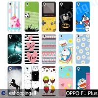 ราคา เคส oppo f1 plus ชุด 2 เคสมือถือกรอบแข็งพิมพ์ลายการ์ตูน กรอบมือถือพร้อมส่งในไทย (6159164518)
