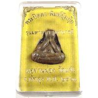 ราคา พระปิดตา พิมพ์ปุ้มปุ้ย รุ่นมหาลาภ มหาบารมี พ่อท่านผ่อง วัดแจ้ง จ.พัทลุง (23853703583)