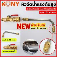 ราคา คอปเปอร์วาล์ว สวมเร็ว สำหรับปรับแรงดันน้ำ ทองเหลืองแท้ แกนต่อสวมเร็ว ยาว 7 นิ้ว 90 องศา (29408208990)