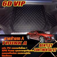 ราคา Bentley Continental GT 2018-2025 Coupe (เฉพาะถาดท้ายรถ A) ถาดท้ายรถ Bentley Continental GT พรม6D VIP The Best One Auto (17307025014)
