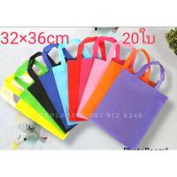 ราคา ถุงผ้าสปันบอนด์ ถุงผ้าลดโลกร้อน ถุงผ้าใช้ซ้ำได้ขนาดกว้าง32สูงcm (20ใบต่อแพ็ค)ไม่ขายข้างและก้นถุง (13945797350)