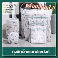 ราคา YTL ถุงซักผ้าอเนกประสงค์ ถุงซักถนอมผ้า ชุดชั้นใน เนื้อละเอียด แบบหนา อย่างดี ถุงซักถนอมผ้า ตาข่ายแบบเล็ก (25972114018)