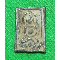 ราคา เหรียญหล่อ หลวงปู่ศุข (22677856391)