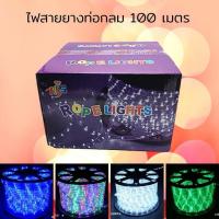 ราคา ไฟเส้น LED 100เมตร 220V ไฟสายยาง ท่อกลม หุ้มด้วยสายยาง ทนความร้อน กันน้ำ ไฟประดับ ราคาส่ง สอบถามได้นะคะ (29066504523)