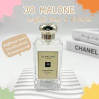 ราคา แบ่งขายน้ำหอมแท้ Jo Malone London English Pear & freesia น้ำหอมแบ่งขาย น้ำหอมแบ่งขายแท้ น้ำหอมแบรนด์เนมแท้ (21933414353)