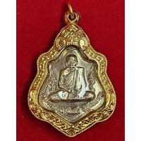 ราคา เหรียญโล่ หลวงพ่อกวย หลังยันต์หนุมานเชิญธง ปี 62 เลี่ยมกันน้ำพร้อม กรอบท.อิตาลี (29975773833)