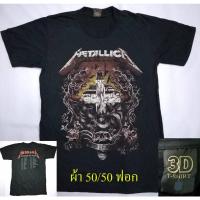 ราคา เสื้อวง Metallica เมทัลลิก้า ผ้า คอตตอน 50% โพลี 50% (ผ้าบาง50/50) ตะเข็บเดี่ยว (16891261203)