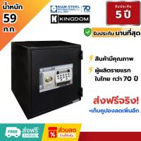 KINGDOM ตู้นิรภัยอิเล็กทรอนิกส์ รุ่น SAE-1519BC