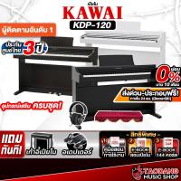ราคา ทักแชทรับส่วนลด 1,000.- MAX ส่งด่วน + ประกอบฟรี, Kawai KDP120 เปียโนไฟฟ้า Kawai KDP-120 Digital Piano เต่าเเดง (17169818721)