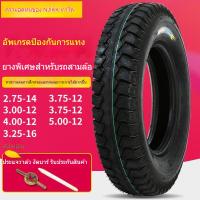 ราคา ยางล้อรถสามล้อไฟฟ้า5.00/4.00/3.75/3.50/3.00/-12/14/16 (23564785866)