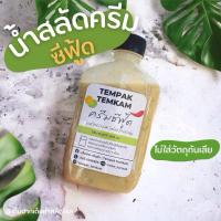 ราคา น้ำสลัดครีมซีฟู้ด รสชาตกลมกล่อม แซ่บ จี๊ดจ๊าด กำลังพอดี ขนาด 300 กรัม (23158867377)