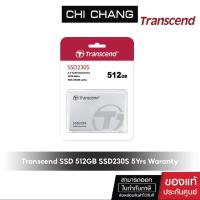 ราคา TRANSCEND 230S 512GB SSD 2.5 SATA lll (5Y) TCN-TS512GSSD230S เอสเอสดี (22821098020)