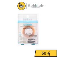 ราคา ตาข่ายติดตาสองชั้น บอกต่อ แบบม้วน BOHKTOH CHARM MESH DOUBLE EYELID TAPE ตาข่ายติดตา2ชั้น (8510605916)