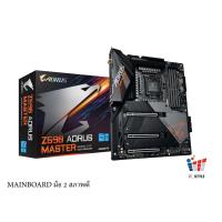ราคา MAINBOARD (เมนบอร์ด) 1200 GIGABYTE Z590 AORUS MASTER (14297815627)
