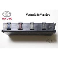 ราคา กล่องฟิวส์ TOYOTA รุ่น Vigo,Vios,Altis ตัวE (มีขาหักตามภาพ)แท้ถอด มือสอง (27074605096)