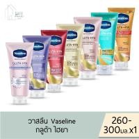 ราคา วาสลีน เฮลธี ไบรท์ กลูต้า-ไฮยา เซรั่ม เบิสท์ โลชั่น 300 มล. Vaseline Healthy Bright Gluta-Hya Serum Burst Lotion 300 ml. (43817619159)