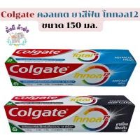 ราคา Colgate ยาสีฟัน คอลเกต โททอล ,ชาร์โคล ดีพ คลีน,แอดวานส์ เฟรช ขนาด150กรัม (1หลอด) (21693483388)
