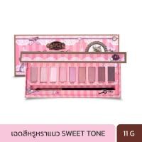 ราคา BEAUTY COTTAGE SWEET LOLITA GLAMOROUS EYESHADOW PALETTE - บิวตี้ คอทเทจ สวีต โลลิต้า กลามัวร์รัส อายแชโดว์ พาเลท (11G.) (123094948)