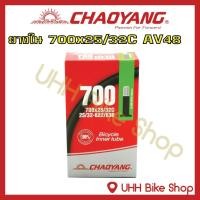 ราคา ยางใน CHAOYANG 700x25/32C จุ๊บAV48mm (1 เส้น) (2278495883)