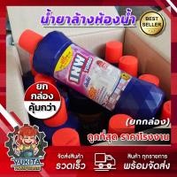 ราคา (ยกลัง12ขวด) Pinto (ปินโต้) น้ำยาล้างห้องน้ำ แถมฟรี 50 มล. เป็น 500 มิล ผลิตภัณฑ์ล้างห้องน้ำ INW Turbo ขจัดคราบฝังแน่น (28204896132)