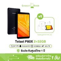 ราคา Teclast P80X จอ 8" IPS ใส่ซิม โทรได้ 4G Android 9.0 Pie Octa Core 2/32GB ประกันในไทย 1 ปี (17098212157)