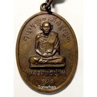 ราคา เหรียญหลวงพ่อปาน วัดโคกสมานคุณ รุ่น1 หาดใหญ่ สงขลา (3873799953)