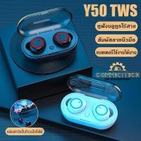 ราคา Y50 TWS หูฟังบลูทูธ True Wireless Sports Noise Reduction หูฟังอินเอียร์ เสียงคุณภาพระดับ HD ชุดหูฟัง Super Long Life (24267986613)