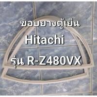 ราคา 0001380 ขอบยางตู้เย็น Hitachi รุ่น R-Z480VX ขอบยางตู้เย็น 2 ประตู (43351001289)