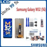 ราคา หน้าจอ LCD Display จอ+ทัช Samsung Galaxy M32 (5G) อะไหล่มือถือ อะไหล่ จอพร้อมทัชสกรีน ซัมซุง กาแลคซี่ M32 5G (27101816357)