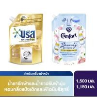 ราคา (แพ๊คคู่)บรีส เอกเซล โกลด์ น้ำยาซักผ้า 1500มล.และ คอมฟอร์ท น้ำยาปรับผ้านุ่ม บิวตี้ เพอร์ฟูม 1150 มล. (22688013217)