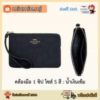 ราคา (ผ่อน0%) Coach คล้องมือ 1 ซิป ไซส์ S สีน้ำเงินเข้ม (9883659512)