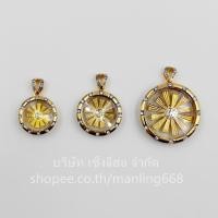 ราคา จี้กังหันดอกไม้ล้อมเพชร แชกงหมิว กังหันหมุนได้ ใบพัดทั้ง4ใบ จะนำพาโชคลาภ เงินทองไหลมาเทมา (24226923558)