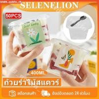 ราคา ถ้วยใส่ข้าวสารพลาสติกใส 50pcs ชิ้น พร้อมช้อนและฝาปิด ถ้วยใส่ขนมพุดดิ้งโยเกิร์ตแบบใช้แล้วทิ้ง (43600860048)
