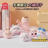 ราคา [จัดส่งตลอด 24 ชั่วโมง]MINISO MINISO Chiikawa Sakura Season จี้ตุ๊กตาอุปกรณ์เสริมวันเกิด (40118418438)