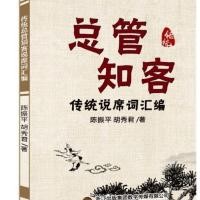 ราคา เหตุการณ์งานแต่งงานสีขาวสีแดงในชนบท ประธานดั้งเดิม รู้จักแขก พูดที่นั่ง มารยาท คําศัพท์ ประธานทางวัฒนธรรม รู้หนังสือเก (43758597663)