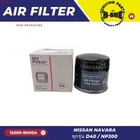 ราคา กรองเครื่อง 15208-BN30A ยี่ห้อ HI-BRID สำหรับรถรุ่น NISSAN NAVARA ทุกรุ่น D40 / NP300 (25977826007)
