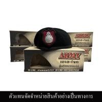 ราคา หมวกเบเรต์ จัดทรง Armyเขาชะโงก ของแท้100% หมวกพร้อมหน้าหมวกทร้านเป็นตัวแทนจำหน่ายArmyเขาชะโงก (7788367411)