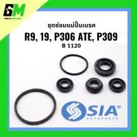 ราคา ชุดซ่อมแม่ปั้มเบรค RENAULT R9, R19, PEUGEOT P306 ATE, P309 เปอโย เปอร์โย เปอโยต์ (24875843053)