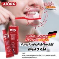 ราคา พร้อมส่ง exp.05/200026 AJONA Stomaticum ยาสีฟัน อะโจน่า 25ml เข้มข้นมาก จากเยอรมัน แท้ (21479728377)