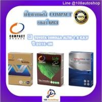 ราคา 693 ผ้าเบรคหลัง ดิสก์เบรคหลัง คอมแพ็ค COMPACT เบอร์ 693 สำหรับรถโตโยต้า TOYOTA COROLLA ALTIS 1.8 E,S,V ปี 2016-ON (13316193087)