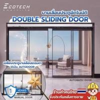 ราคา CASA2 ประตูอัตโนมัติ AutoDoor ประตูออโต้บานเลื่อนอัตโนมัติ Double Sliding Door บานเลื่อนคู่/บานเลื่อนเดี่ยวึ (29184119549)
