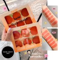 ราคา Karite 6in1 Peach Matte Color Blusher พาเลทบลัชออน เนื้อแมทต์ เฉดสีพีช เปล่งปลั่ง สีสันเป็นธรรมชาติ (27259336125)