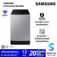 ราคา SAMSUNG เครื่องซักฝาบน 13Kg.Wifi สีเทา รุ่น WA70F13E4LST โดย สยามทีวี by Siam T.V. (42801857116)