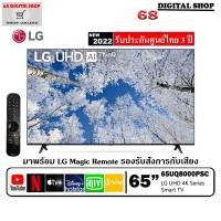 ราคา LG UHD 4K Smart TV 65UQ8000 Real 4K HDR10 Pro Google Assistant 65UQ8000 Magic Remote 65 นิ้ว รุ่น 65UQ8000PSC (19762656314)