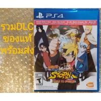 ราคา NARUTO SHIPPUDEN ULTIMATE NINJA STORM 4 ROAD TO BORUTO มือสอง PS4 PLAYSTATION นารูโตะ ULTIMATENINJA STORM4 STROM ENGLISH (8614652787)