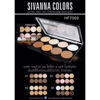 ราคา sivanna colors ultra pro hd contour &highlight (773508662)