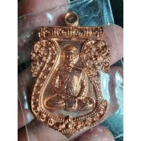 ราคา พระสวย ตรงรูป เสมาใหญ่ หลวงพ่อสิน วัดละหารใหญ่ สภาพสวย (23113186126)