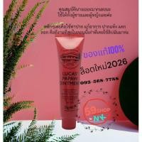 ราคา lucas papaw ointment ของแท้100%จากออสเตรเลีย (22366224743)
