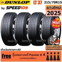 ราคา DUNLOP ยางรถยนต์ ขอบ 15 ขนาด 215/70R15 รุ่น SP LT37 - 4 เส้น (ปี 2025) (1600390487)