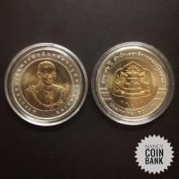 ราคา การประกันคุณภาพ เหรียญ10บาท (สองสี) ครบ72ปี สำนักเลขาธิการคณะรัฐมนตรี (27451613713)